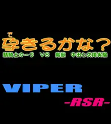 孕きるかな?, 日本語