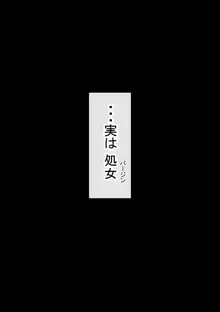 元々、地味子だったオレのギャル彼女が、ヤリチンにNTR, 日本語