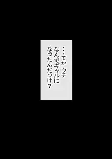 元々、地味子だったオレのギャル彼女が、ヤリチンにNTR, 日本語