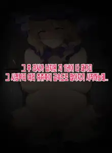 Lisa birth as much as you kill! 리사 죽인만큼 낳아라!, 한국어