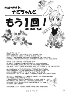 Nami-chan to mou 1kai! | Nami-chan in... One More Time!, English