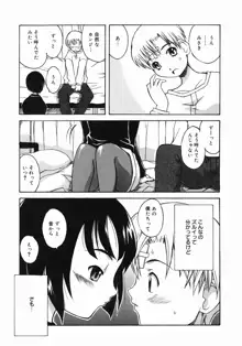 お姉ちゃんがいっしょ, 日本語