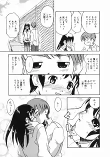 お姉ちゃんがいっしょ, 日本語