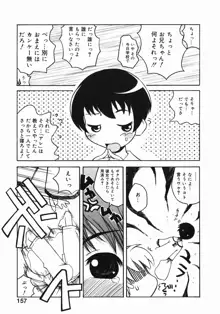 お姉ちゃんがいっしょ, 日本語