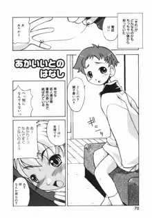 お姉ちゃんがいっしょ, 日本語