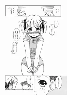 お姉ちゃんがいっしょ, 日本語