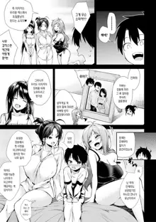 Onee-san-tachi to Sex Shiyo - Let's SEX with Sisters Ch. 2 | 누나들이랑 섹스하자 제2화, 한국어