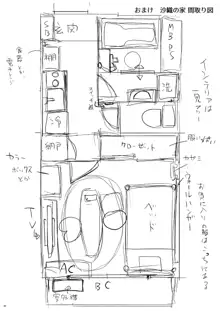 休日の上司には、カワイイ秘密がある。, 日本語