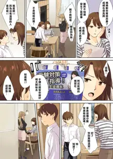 NEET Onee-chan to Boku ~ Seitsuu Mae kara Toshiue Itoko to Yari Makutteta Hanashi ~ | 尼特族大姐姐與我~通精前開始與表姐瘋狂做愛, 中文