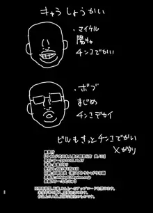 ワイルド式日本人妻の寝取り方 其ノ三, 日本語