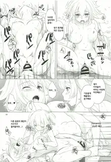 CGC Jeanne & Marie Onsenyado de Icha Love H | 잔느&마리 온천숙소에서 알콩달콩 러브 H, 한국어