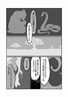 古傷と祈り, 日本語