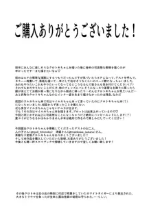 露出徘徊してただけなのに, 日本語