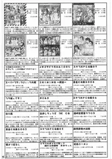 梅玉ンガ集 13, 日本語