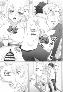 CHALDEA GIRLS COLLECTION Jeanne & Marie Seifuku H Shimakuru Hon | 잔느＆마리와 제복 H를 엄청나게하는 책, 한국어