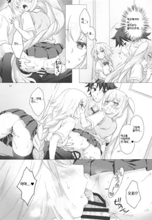 CHALDEA GIRLS COLLECTION Jeanne & Marie Seifuku H Shimakuru Hon | 잔느＆마리와 제복 H를 엄청나게하는 책, 한국어