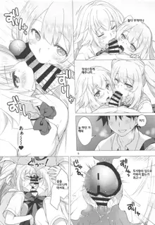 CHALDEA GIRLS COLLECTION Jeanne & Marie Seifuku H Shimakuru Hon | 잔느＆마리와 제복 H를 엄청나게하는 책, 한국어