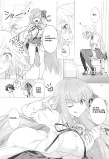 CHALDEA GIRLS COLLECTION Jeanne & Marie Motto Seifuku H Shimakuru Hon | 잔느＆마리와 더욱 더 제복 H를 엄청나게하는 책, 한국어