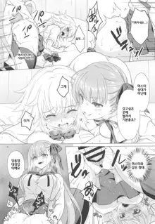 CHALDEA GIRLS COLLECTION Jeanne & Marie Motto Seifuku H Shimakuru Hon | 잔느＆마리와 더욱 더 제복 H를 엄청나게하는 책, 한국어