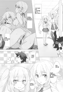 CHALDEA GIRLS COLLECTION Jeanne & Marie Motto Seifuku H Shimakuru Hon | 잔느＆마리와 더욱 더 제복 H를 엄청나게하는 책, 한국어