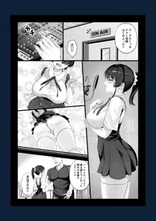 エロゲ声優を募集したらめちゃくちゃエロい娘とヤレた話, 日本語