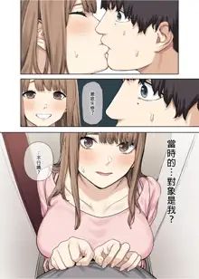 Kanojo ga Fuzai no Aida, Kanojo no Shinyuu to Shirokujichuu, Nakadashi shimashita. (decensored), 中文