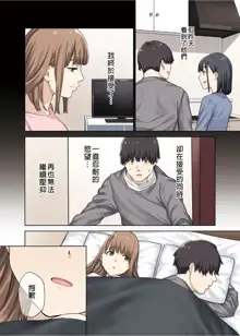 Kanojo ga Fuzai no Aida, Kanojo no Shinyuu to Shirokujichuu, Nakadashi shimashita. (decensored), 中文