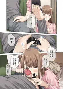 Kanojo ga Fuzai no Aida, Kanojo no Shinyuu to Shirokujichuu, Nakadashi shimashita. (decensored), 中文