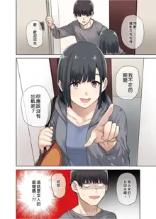 Kanojo ga Fuzai no Aida, Kanojo no Shinyuu to Shirokujichuu, Nakadashi shimashita. (decensored), 中文