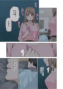 Kanojo ga Fuzai no Aida, Kanojo no Shinyuu to Shirokujichuu, Nakadashi shimashita. (decensored), 中文