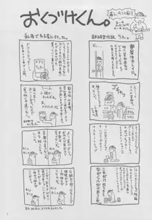 かに。, 日本語