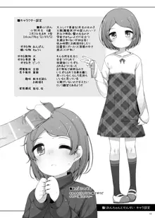 りおんちゃんとせんせい, 日本語