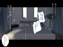 義父に犯され 欲に流され 【崩壊編】, 日本語