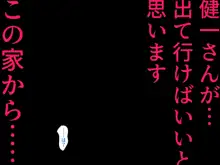 義父に犯され 欲に流され 【崩壊編】, 日本語