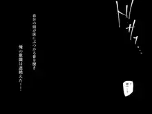 義父に犯され 欲に流され 【崩壊編】, 日本語