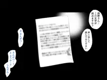 義父に犯され 欲に流され 【崩壊編】, 日本語