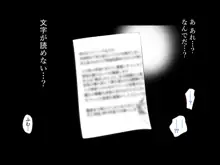 義父に犯され 欲に流され 【崩壊編】, 日本語