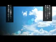 義父に犯され 欲に流され 【崩壊編】, 日本語