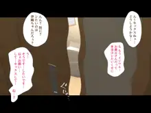 義父に犯され 欲に流され 【崩壊編】, 日本語