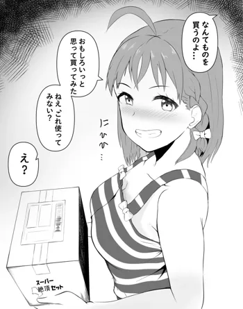 負けているチカちゃんフル バージョン, 日本語