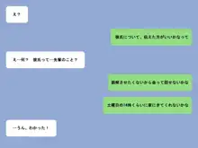 幼なじみの久城あやかを彼氏から寝取りたい, 日本語