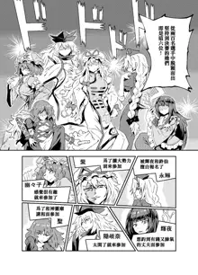 Princess Fight, 中文