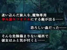 少年に戻った勇者がケツオナホ僧侶とドSスライム娘にドチャクソ搾られる話, 日本語