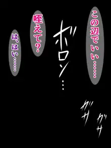 少年に戻った勇者がケツオナホ僧侶とドSスライム娘にドチャクソ搾られる話, 日本語