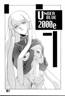 Under Blue 2000e, 日本語