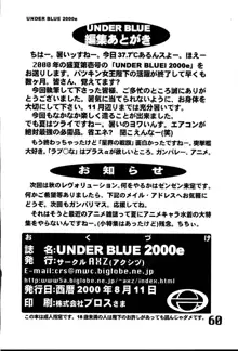 Under Blue 2000e, 日本語