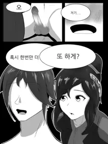 이즈카타 떡인지, 한국어