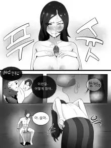 이즈카타 떡인지, 한국어