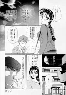 幼女飼育, 日本語