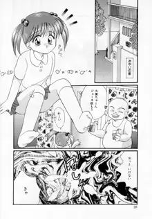 幼女飼育, 日本語